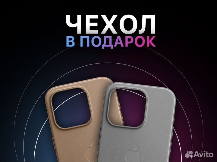 iPhone 11, 256 ГБ