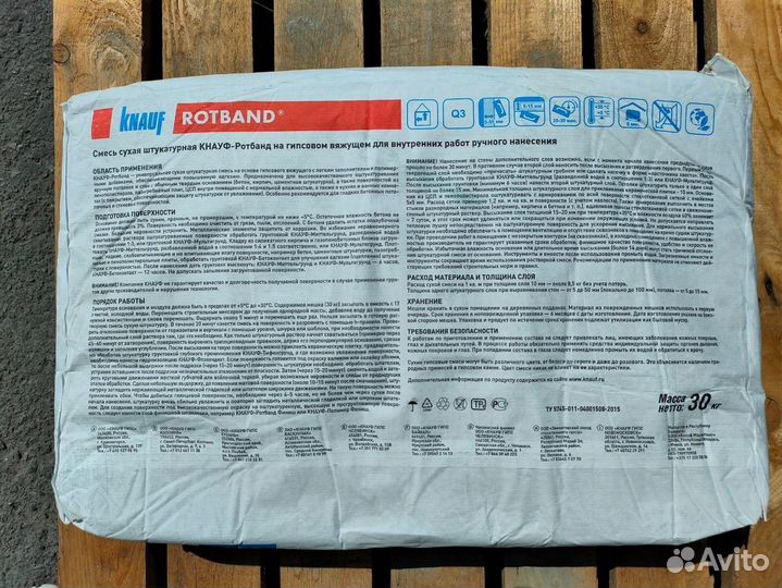 Штукатурка гипсовая Knauf Ротбанд