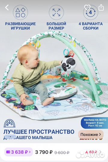 Развивающий коврик