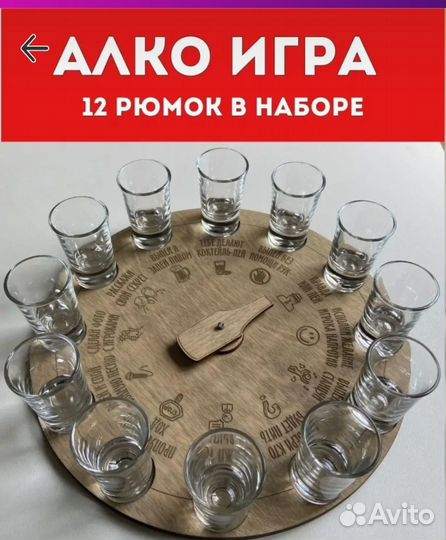 Алкогольная игра