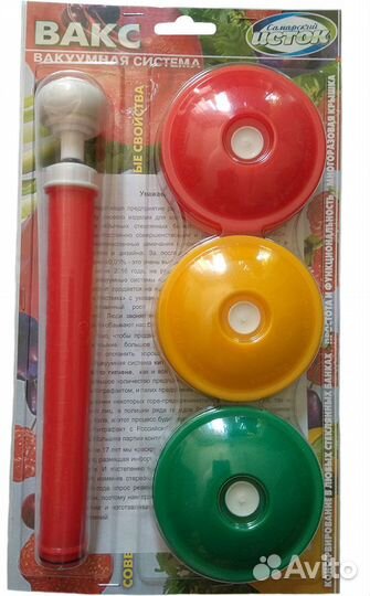 Крышки для вакуумного консервирования