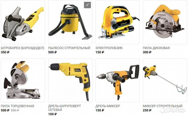 Прокат инструмента и оборудования в Севастополе