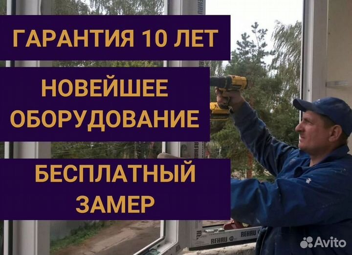 Пластиковые окна rehau