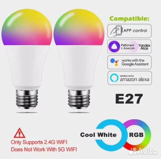 Умная Лампа, Цоколь E27, RPG