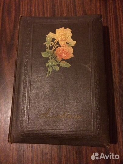 Старинный альбом с открытками