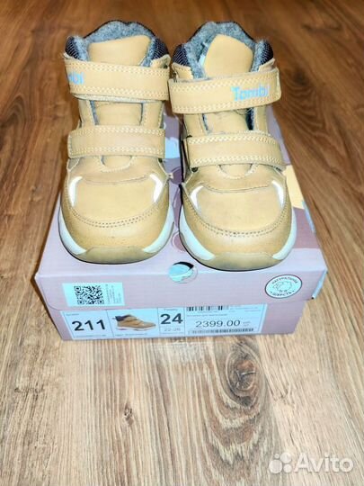 Обувь для лисы