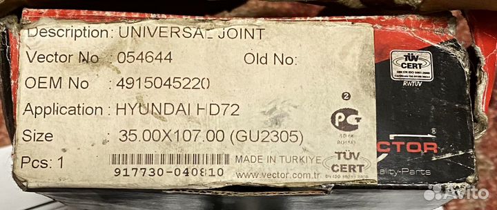 Крестовина hyundai HD65,72,78