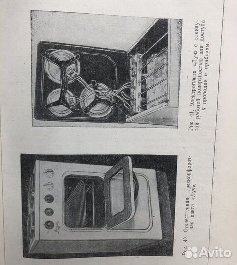 Бытовые электронагревательные приборы и установки