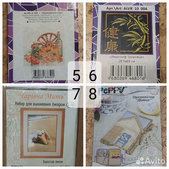 Наборы для рукоделия