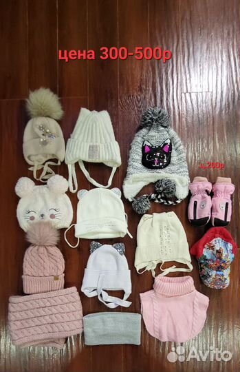 Шапки б/у