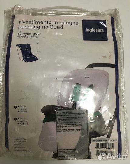 Летний чехол Inglesina для прогулочного блока