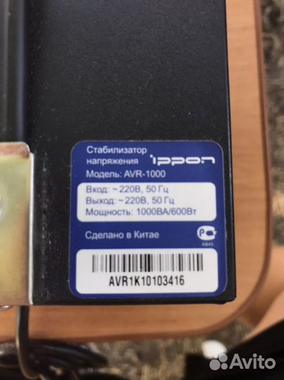Стабилизатор напряжения 1000ва, 600 Вт