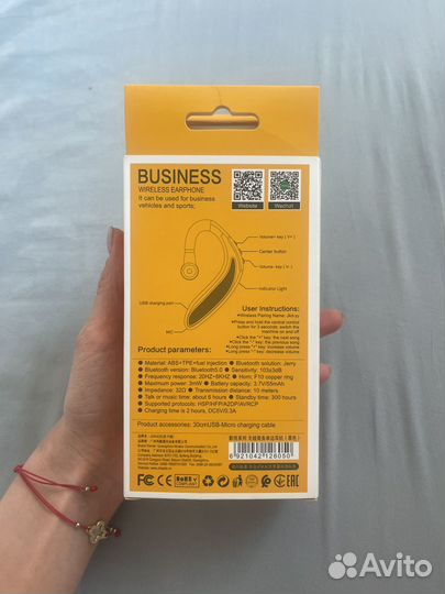 Bluetooth гарнитура