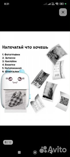 Мини принтер детский