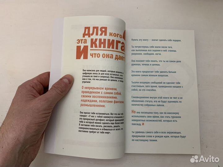 Как превратить случайные записи в великие дела