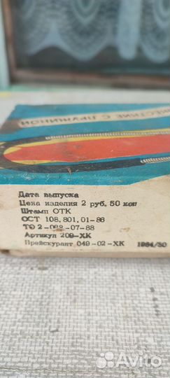 Ретро крепления для лыж 1984