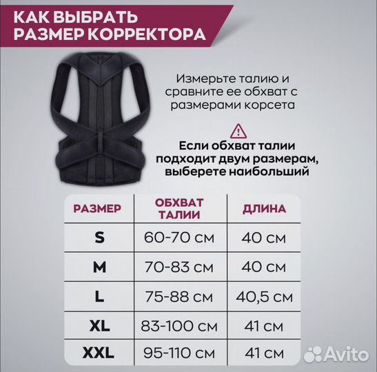 Корректор осанки для спины ортопедический