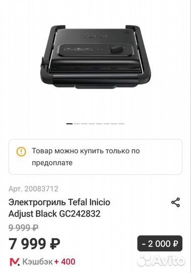 Новый электрогриль Tefal Inicio Adjust Black