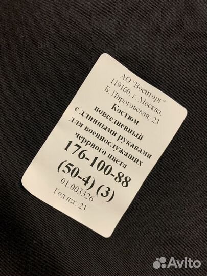 Форма офисная вмф нового образца