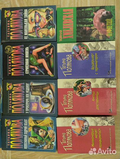 Книги Татьяны Поляковой