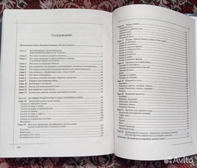 Кулинарные книги