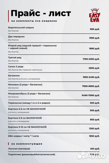 Комплект ковриков EVA 2 ряда LADA Xray