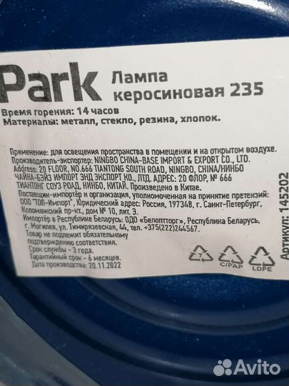 Керосиновая лампа летучая мышь