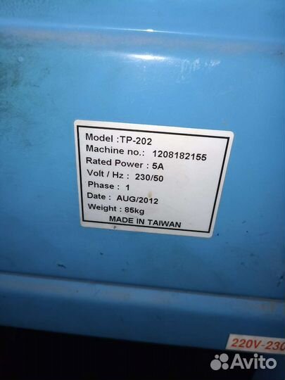 Стрипинг машина