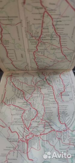 Атлас железные дороги СССР