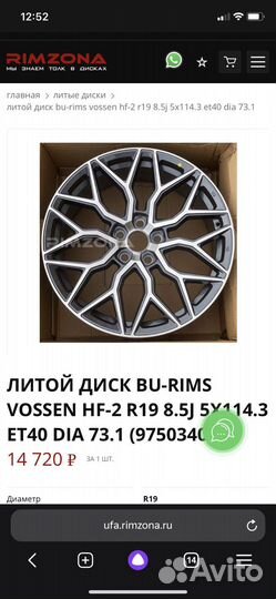 Диски vossen HF-2 R19