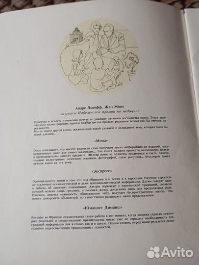 Энциклопедия сексуальной жизни для детей 7 9 лет