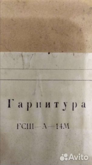 Гарнитура наушники авиационная гсш-А-14М