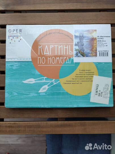 Товары для творчества новые от