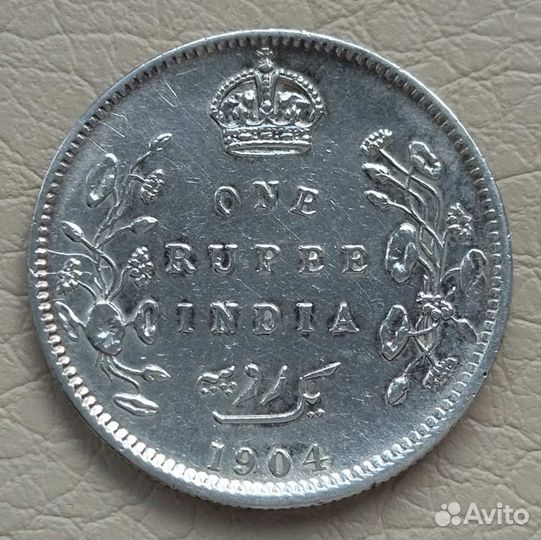 1 рупия 1904 г