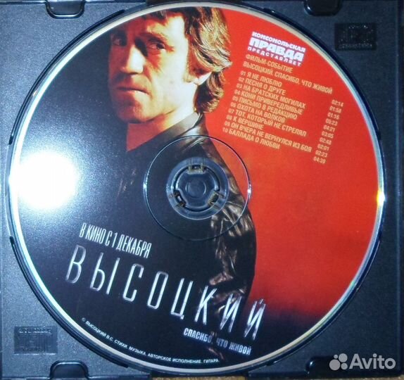 В. С. Высоцкий 