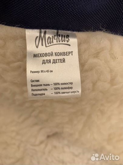 Зимний конверт в коляску