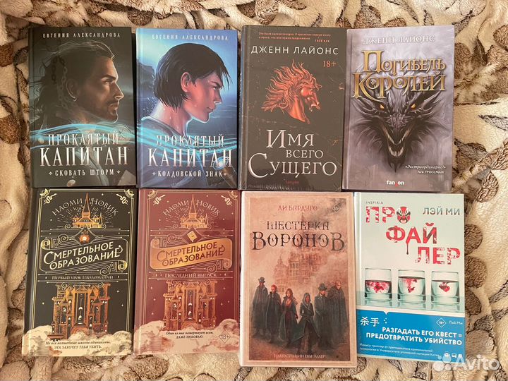 Продам книги - фэнтези, young adult, триллеры