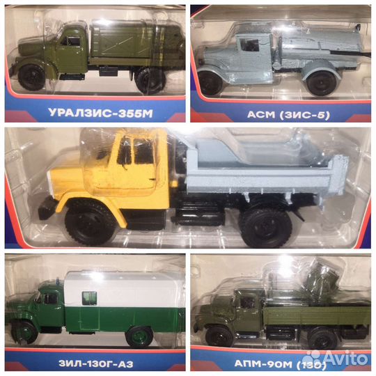 Грузовики Modimo 1:43