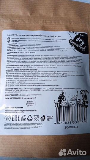 Косметика для бровей