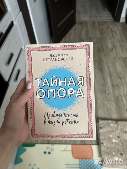 Книги для мамы