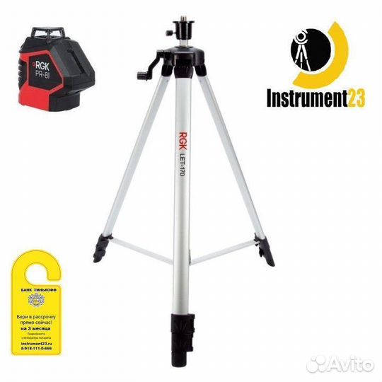 Комплект: лазерный уровень RGK PR81+штатив LET-177
