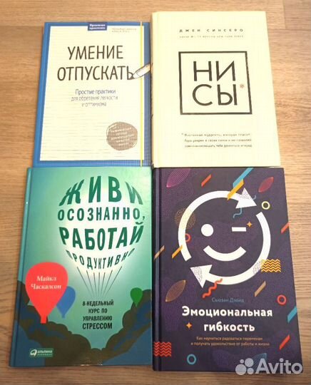 Книги по саморазвитию