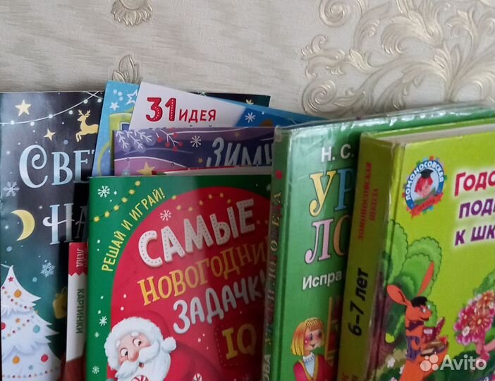 Книги,игры для детей