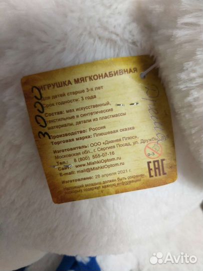 Большой плюшевый медведь