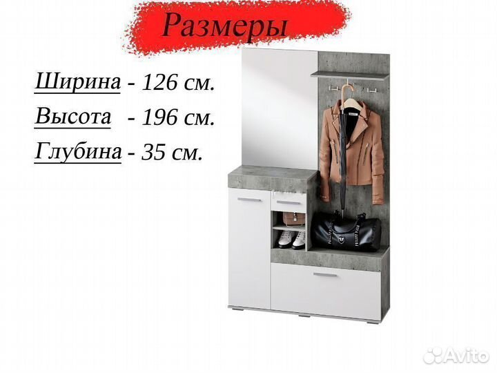 Прихожая