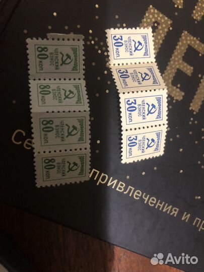 Профмарка 30 и 80 копеек