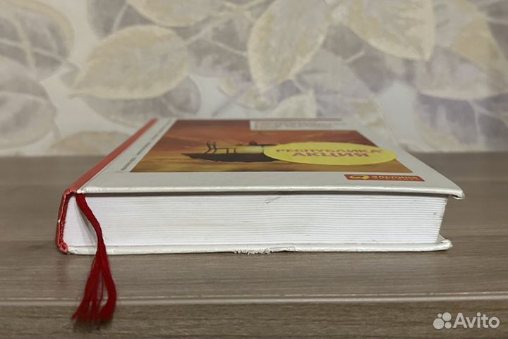Оригинал книги Шарп. Философия гостеприимства