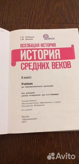 Учебники за 6 класс