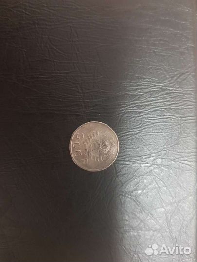 10 копеек 1944