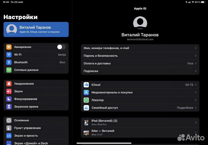 Модуль экрана iPad 11 2018